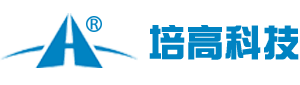 培高科技（广州）股份有限公司