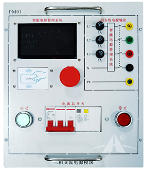 PGZW-DG-02中高级电工可编程触摸屏变频器数模电实训台
