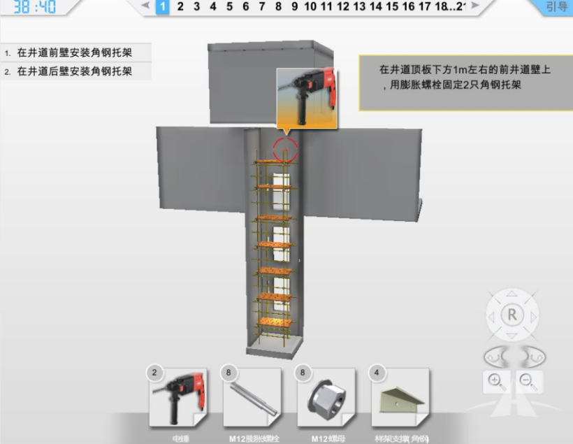 电梯安装3D虚拟仿真软件
