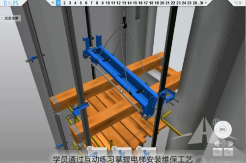 电梯安装3D虚拟仿真软件