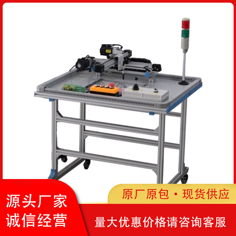 PG-EWK1002型 二维运动控制实验平台（PLC控制）