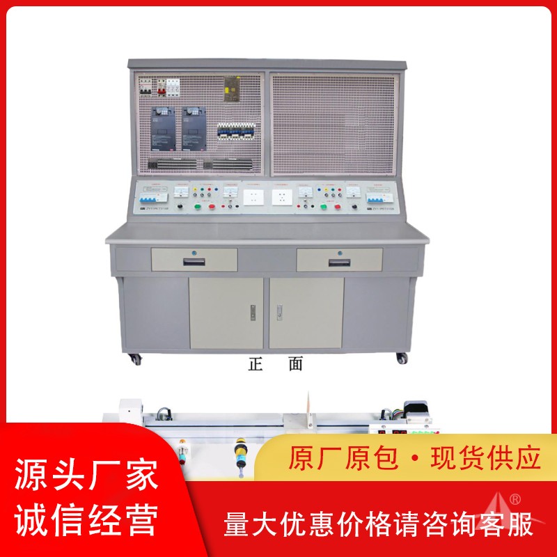 PGH-1002型 车身保全三菱Q系列PLC实训与考核综合装置（含电机执行机构）