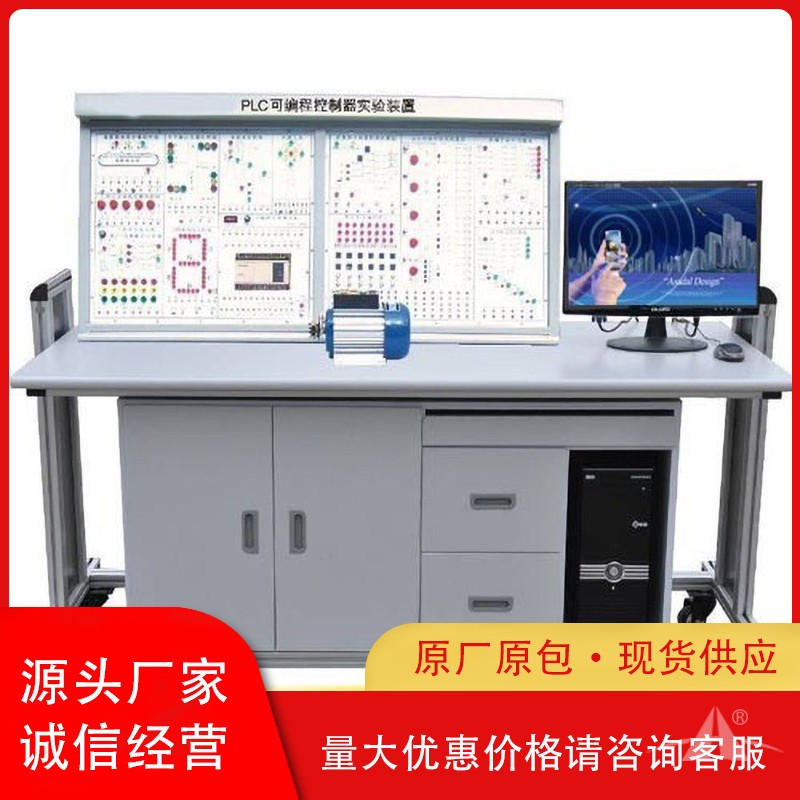 PG-N1003D网络型 PLC可编程控制器实验装置