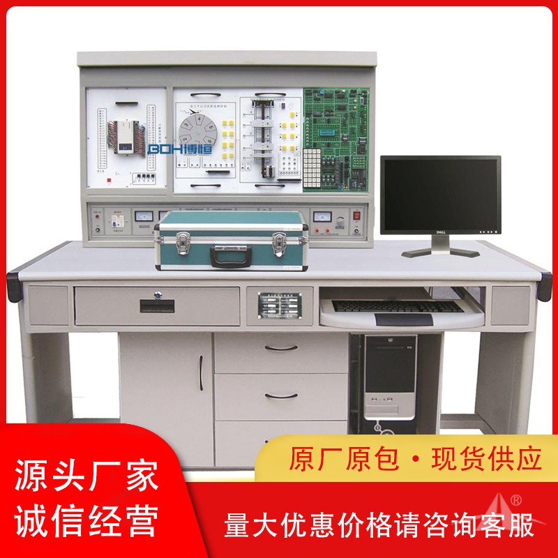 PG-S1001B型 PLC可编程控制系统、单片机实验开发系统,自动控制原理综合实验装置