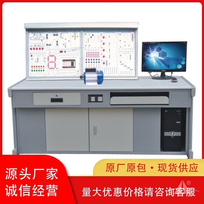 PG-SW1001A型（卧式）PLC可编程控制实验装置