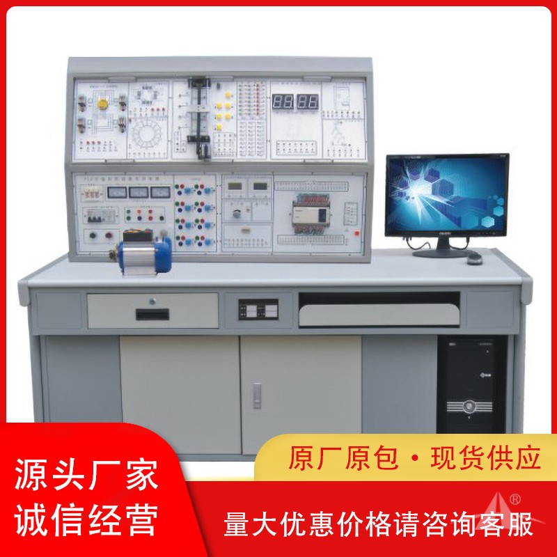 PGSX-1001型 PLC可编程控制器实训装置