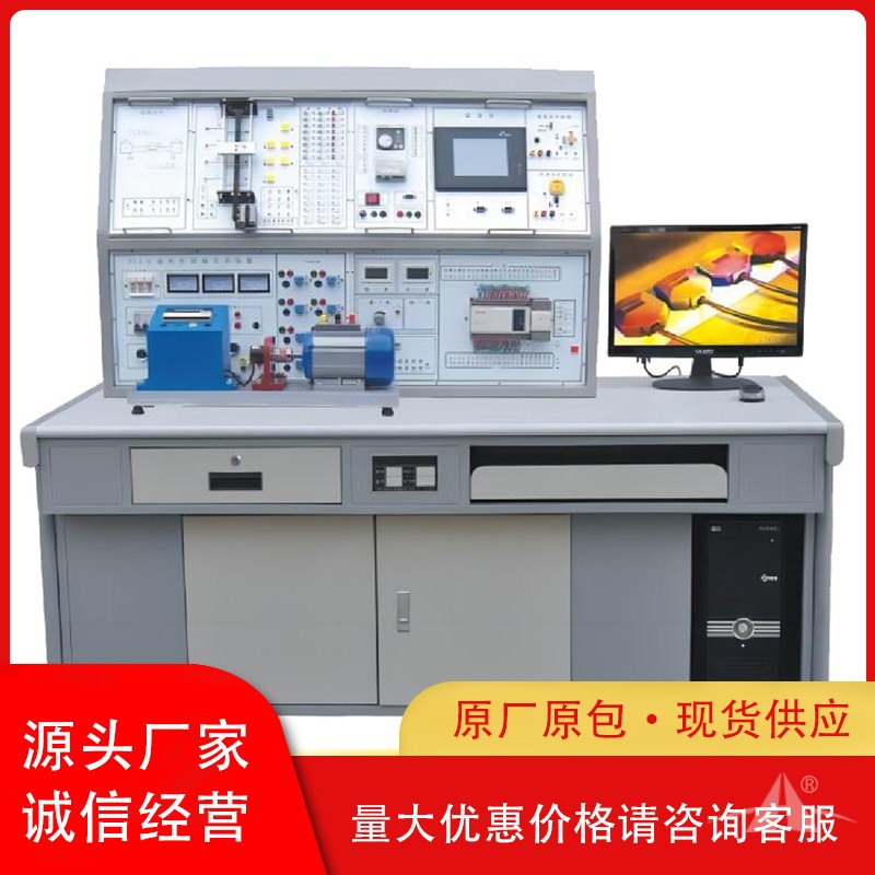 PGSX-1001B型 PLC可编程控制器综合实训装置