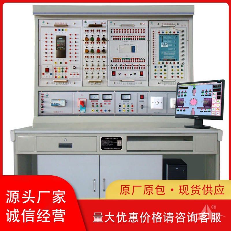 PGZK-201E 自动化综合实训装置 (PLC、变频器、直流调速)