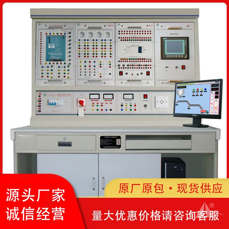 PGZK-201G 自动化综合实训装置( PLC、直流调速、触摸屏)