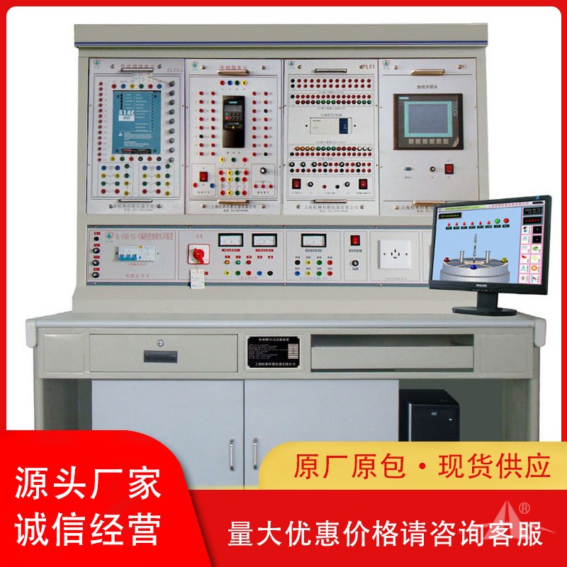 PG-ZK1201H 自动化综合实训装置( PLC、变频器、直流调速、触摸屏)