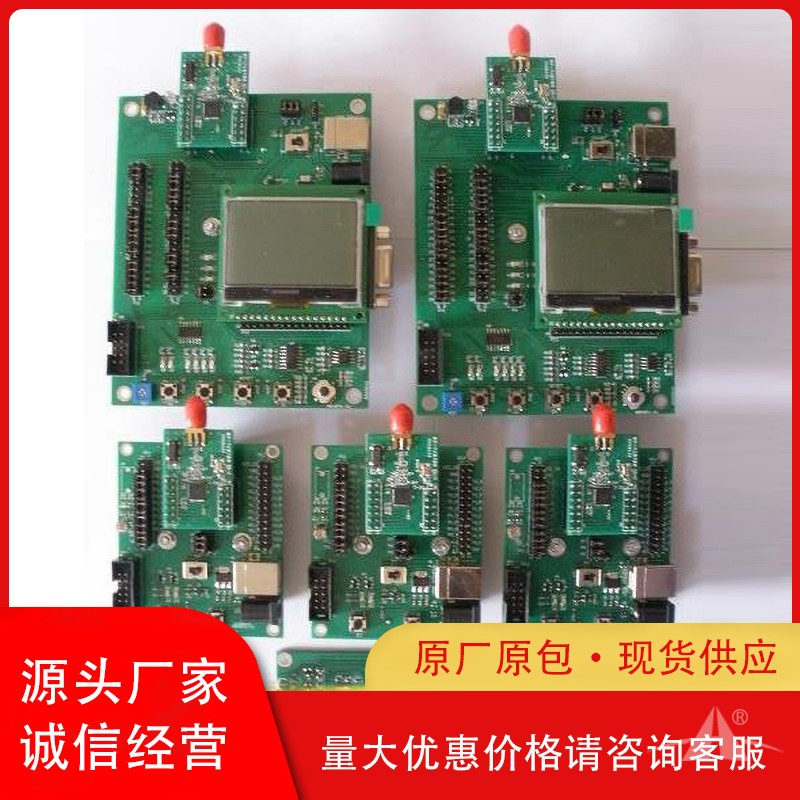 PG-CC2530型 无线传感器Zigbee网络开发套件